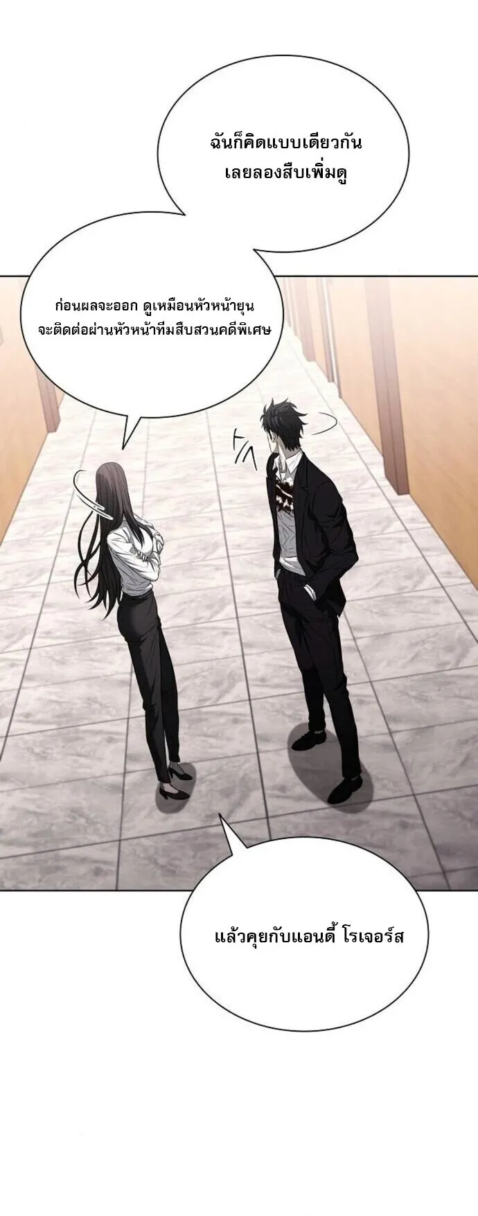 The Former Mercenary’s Life as a Prosecutor ตอนที่ 16 หน้า 35