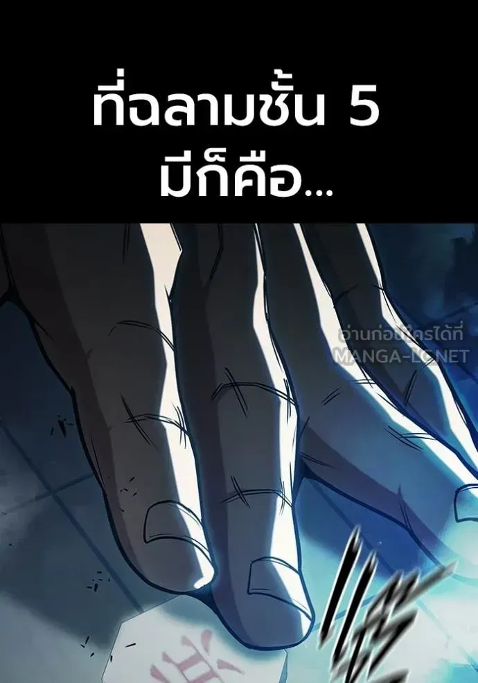 Juvenile Prison ตอนที่ 70 หน้า 52