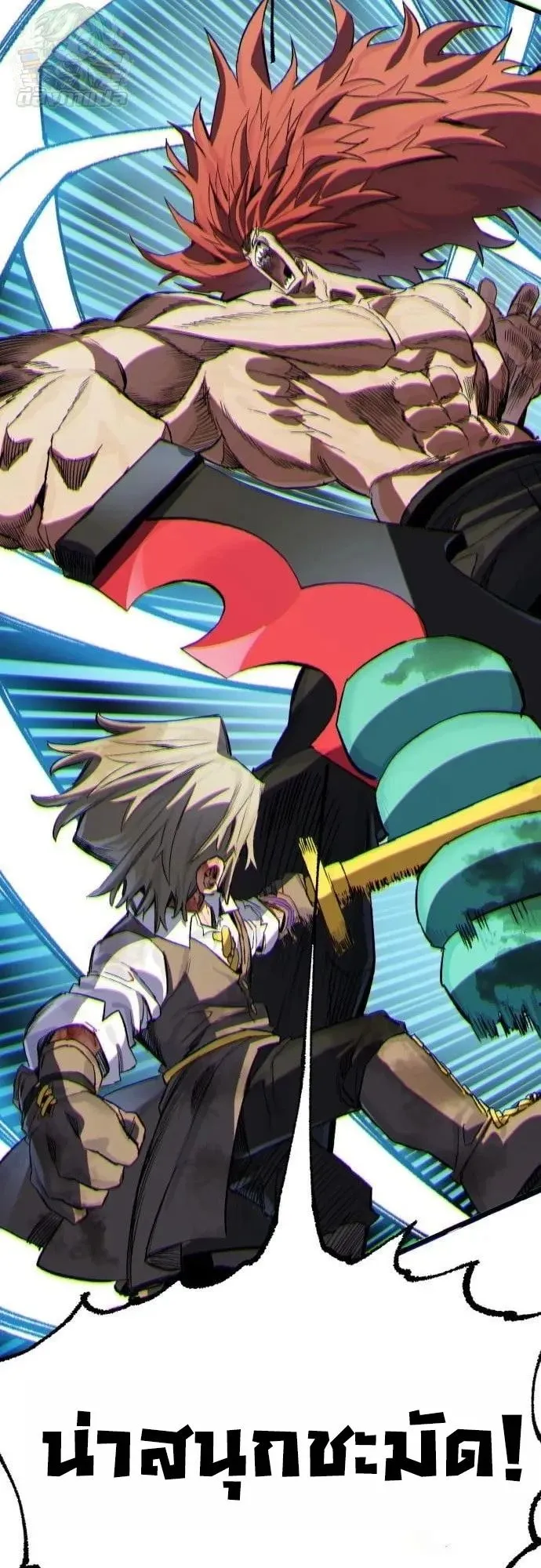 The Hero of the Heart Sword ตอนที่ 20 หน้า 59