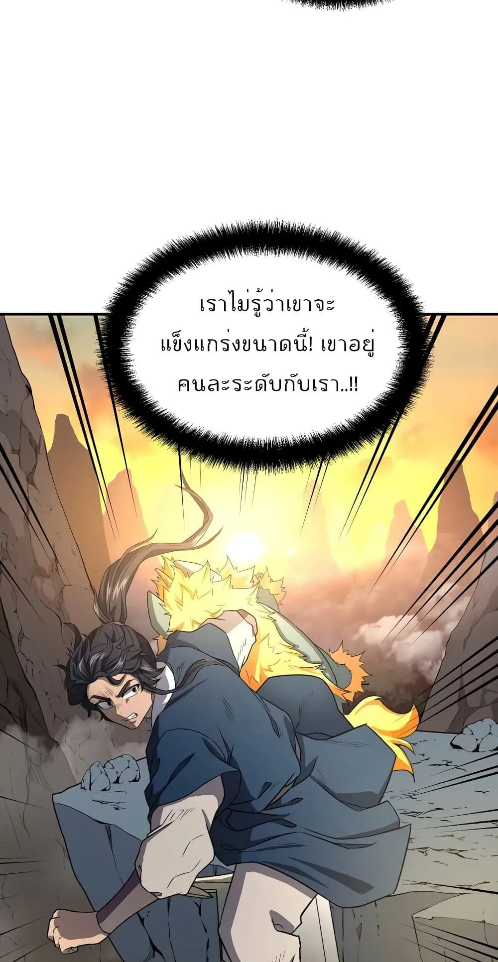 Millennium Spinning ตอนที่ 15 หน้า 64