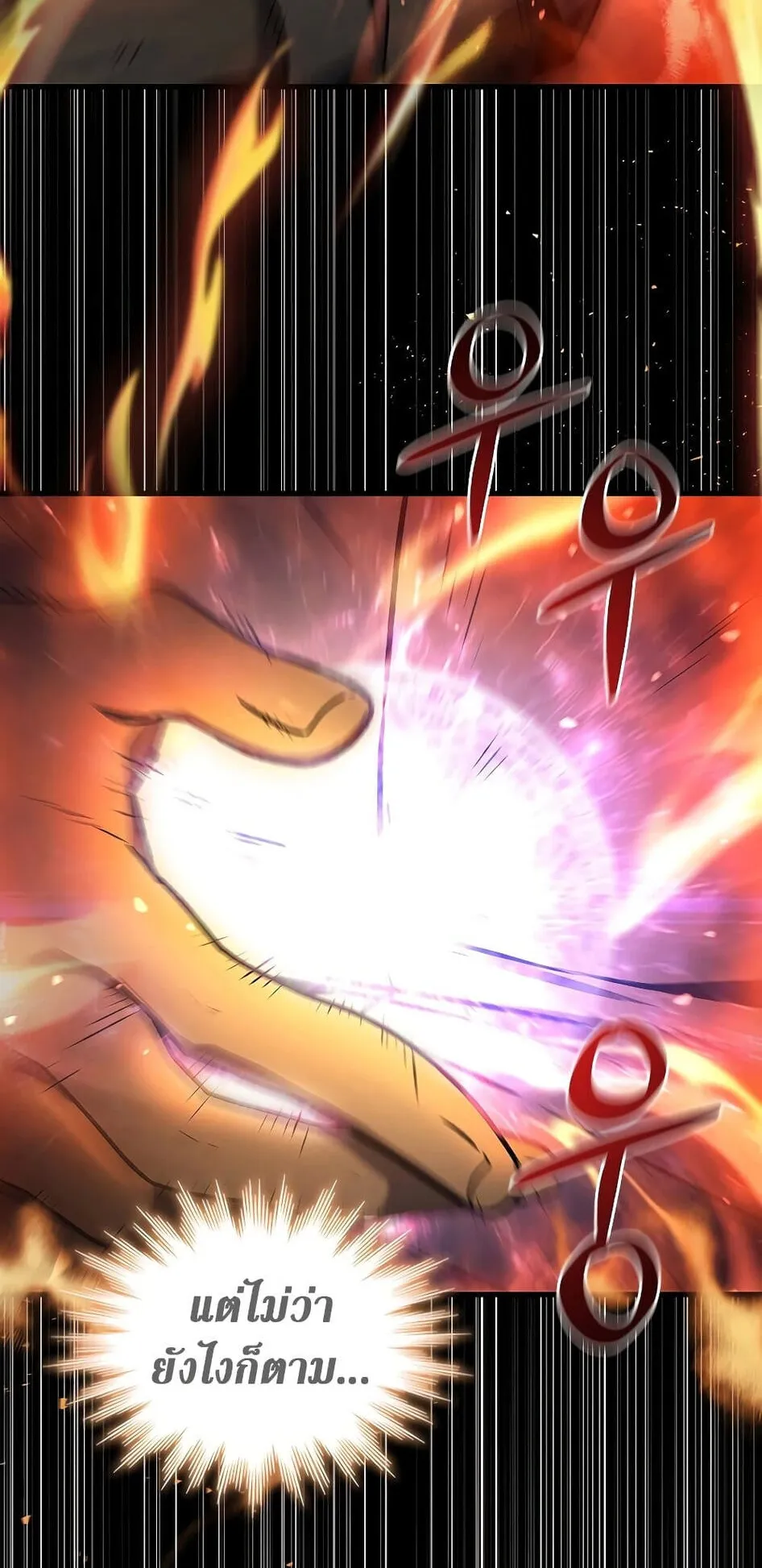 Dragon-Devouring Mage ตอนที่ 4 หน้า 68