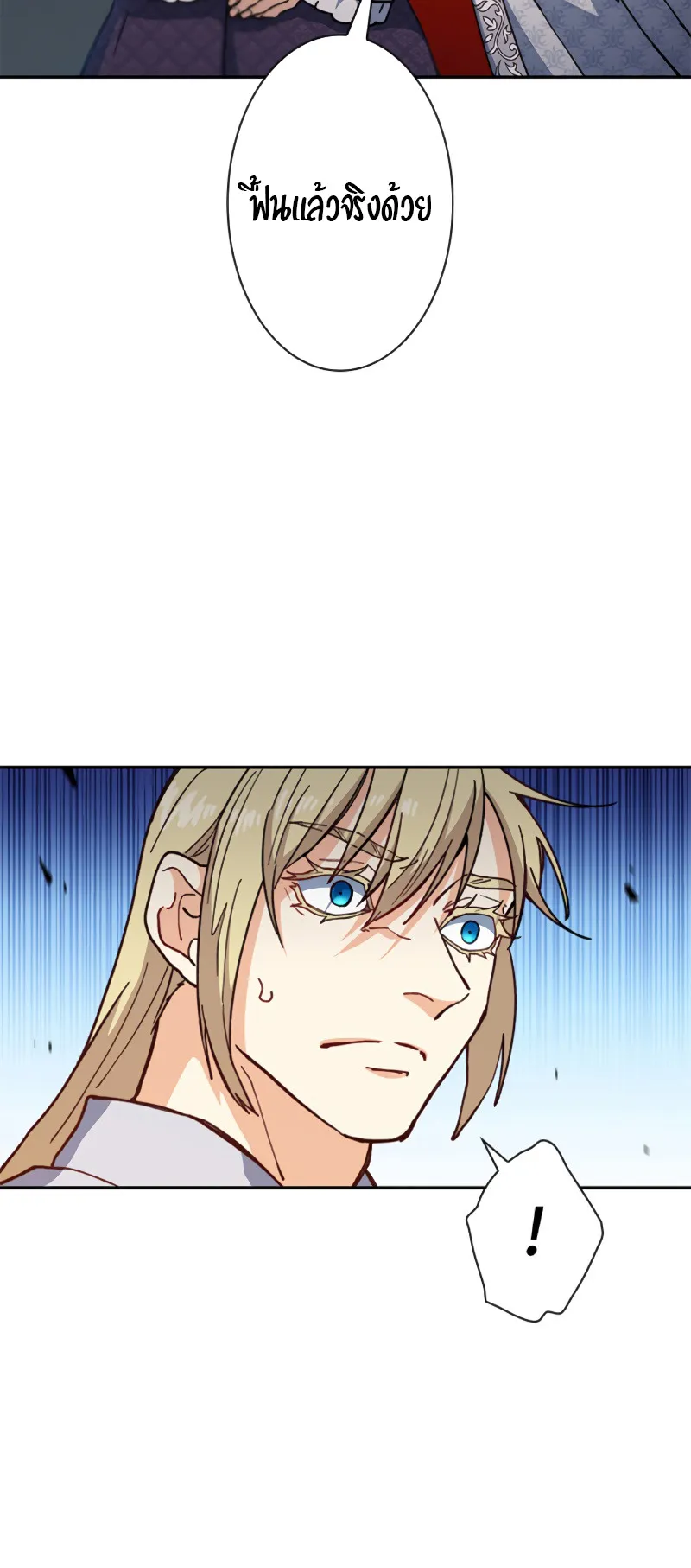 Duke Pendragon ตอนที่ 5 หน้า 45