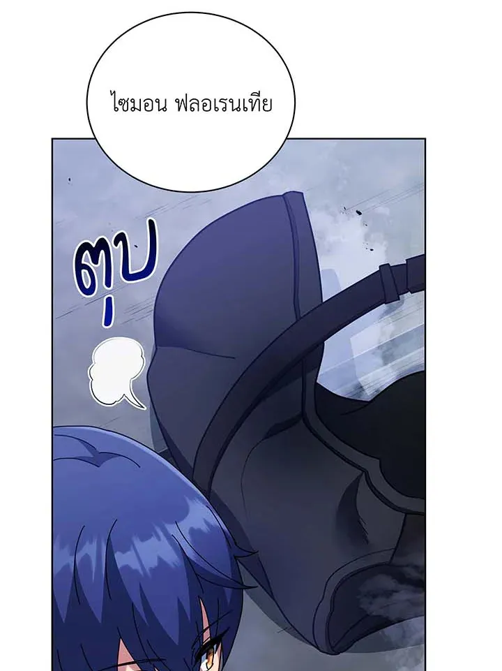 Necromancer Academy’s Genius Summoner Chapter 54 หน้า 16