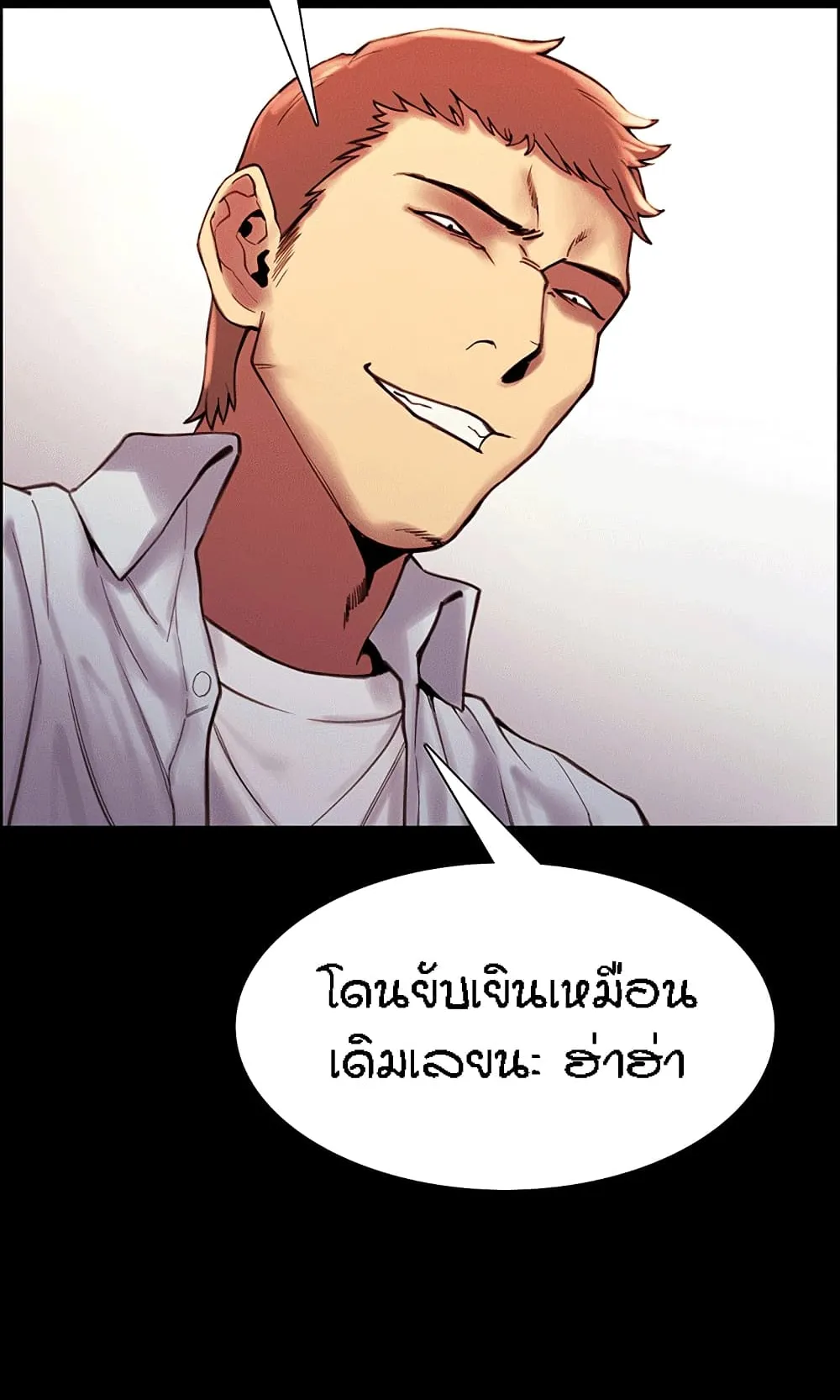 Sex-Stop Watch ตอนที่ 1 หน้า 27