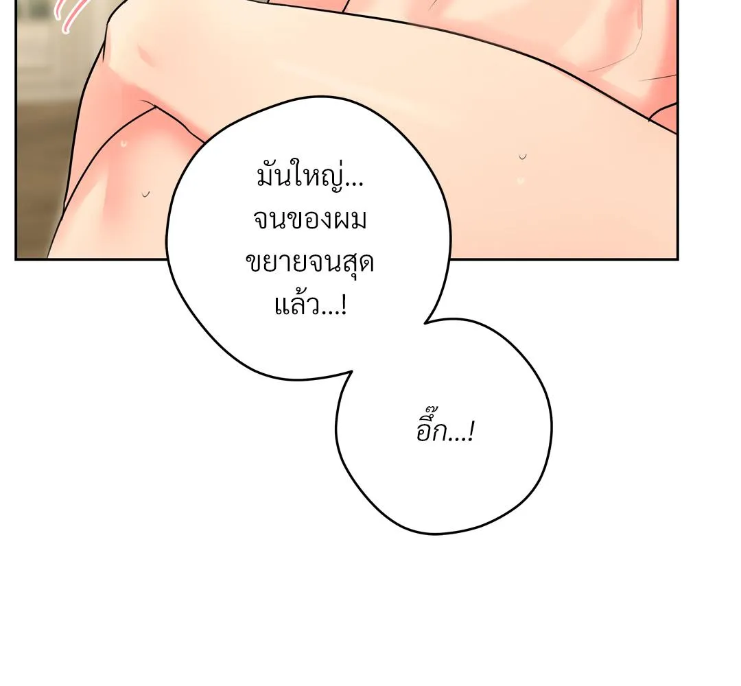 CAMBOY BUNNY (R+) ตอนที่ 17 หน้า 85