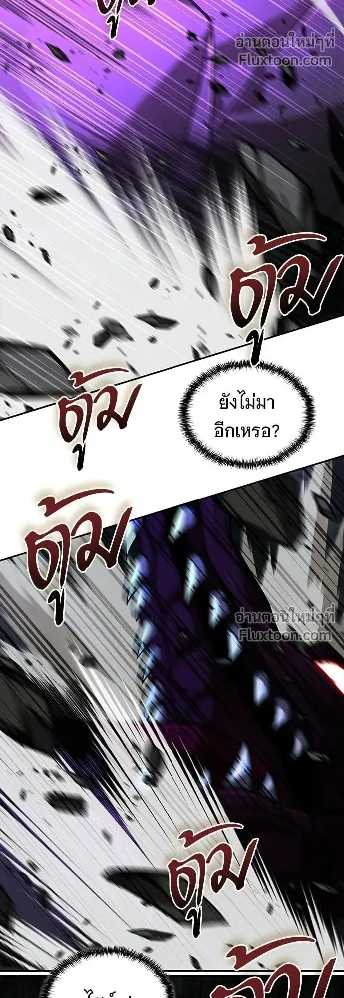 A Cadet Becomes a Prophet ตอนที่ 33 หน้า 51