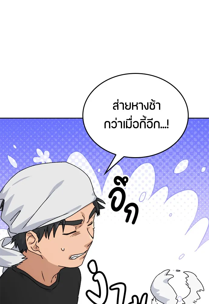 Healing Life Through Camping In Another World ตอนที่ 3 หน้า 19