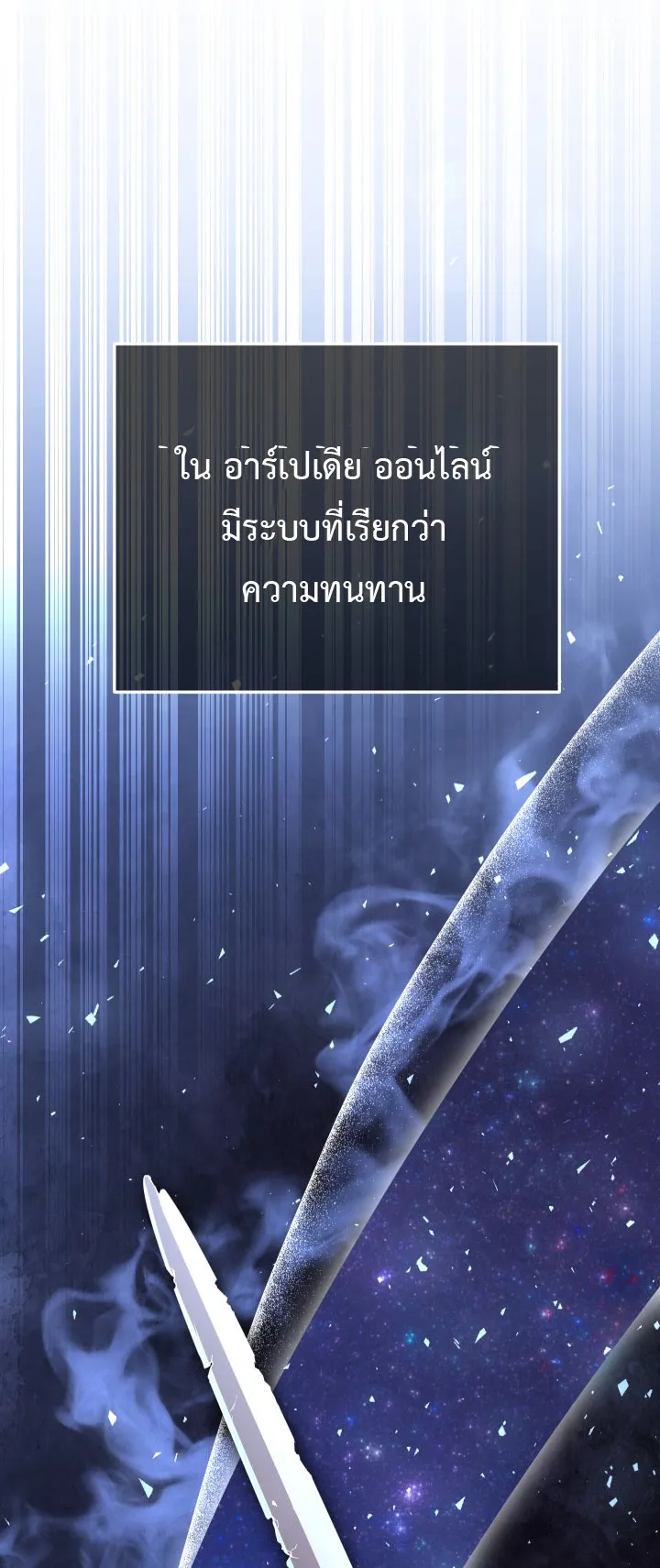 Legendary Blacksmith is Vengeance ตอนที่ 1 หน้า 83