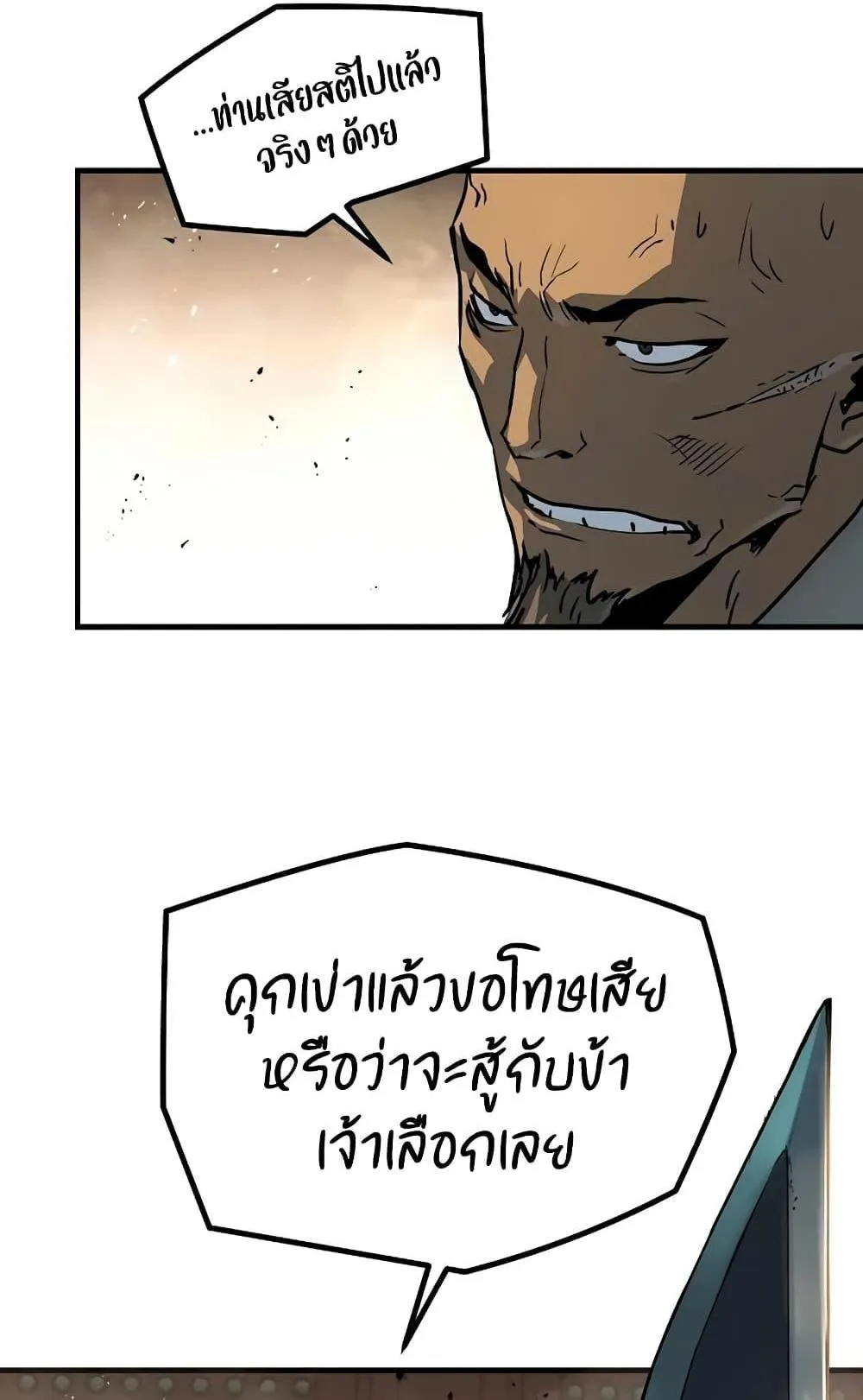 Absolute Regression ตอนที่ 5 หน้า 90