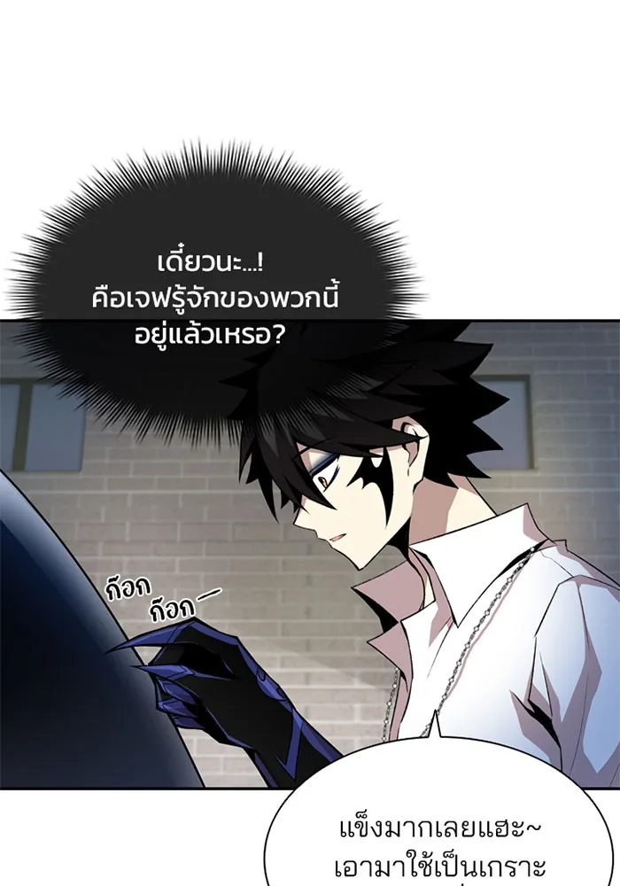 Villain to Kill ตอนที่ 5 หน้า 49