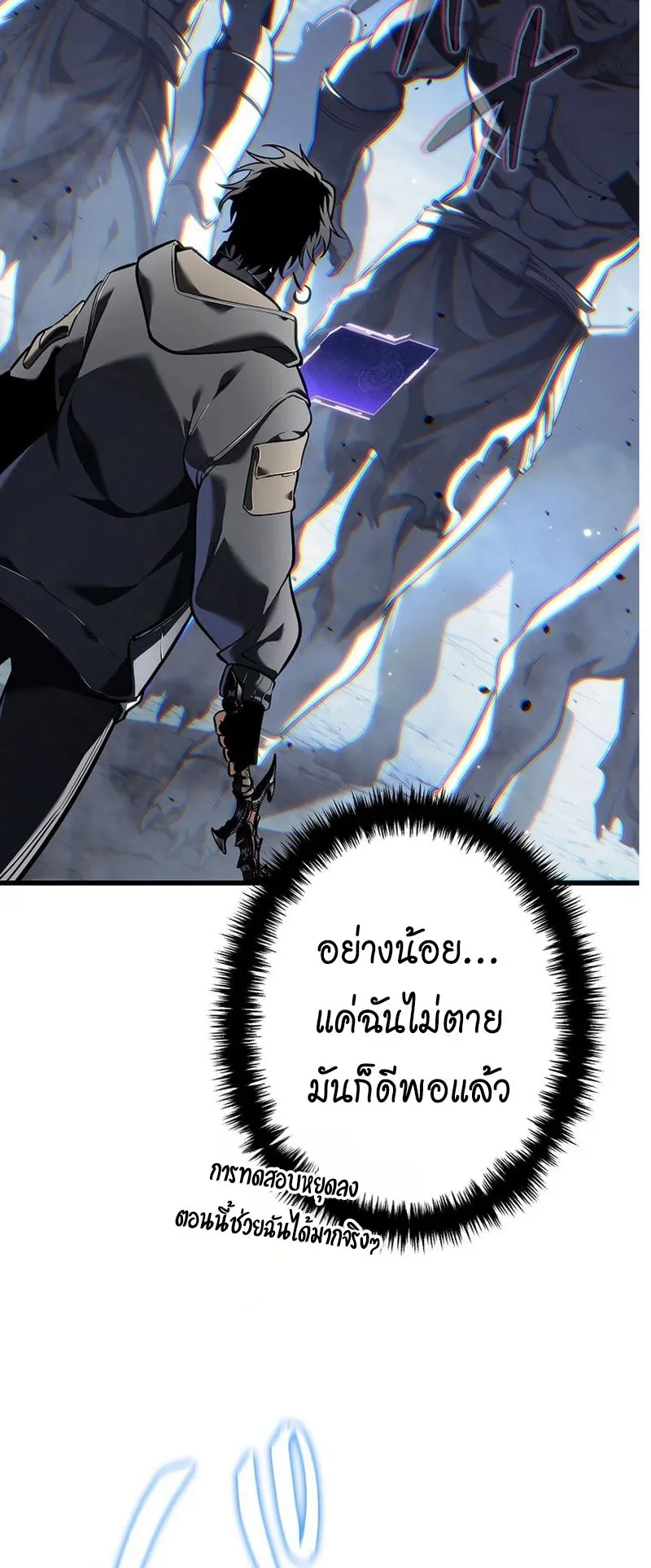 Reincarnator’s Stream ตอนที่ 11 หน้า 42