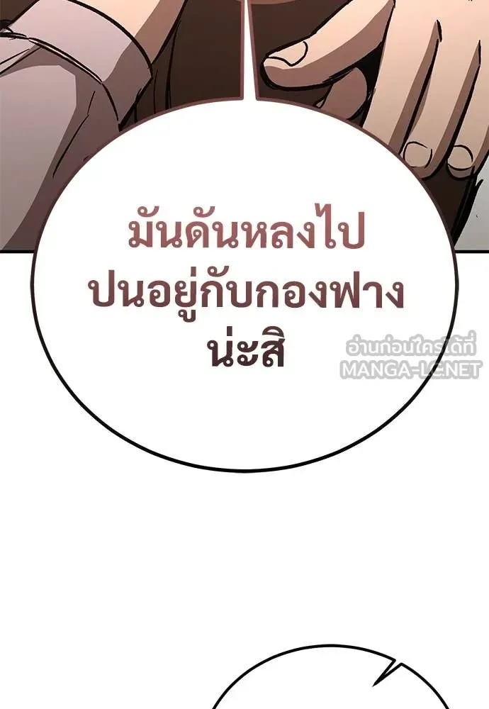 A Rogue Guard in a Medieval Fantasy ตอนที่ 22 หน้า 91