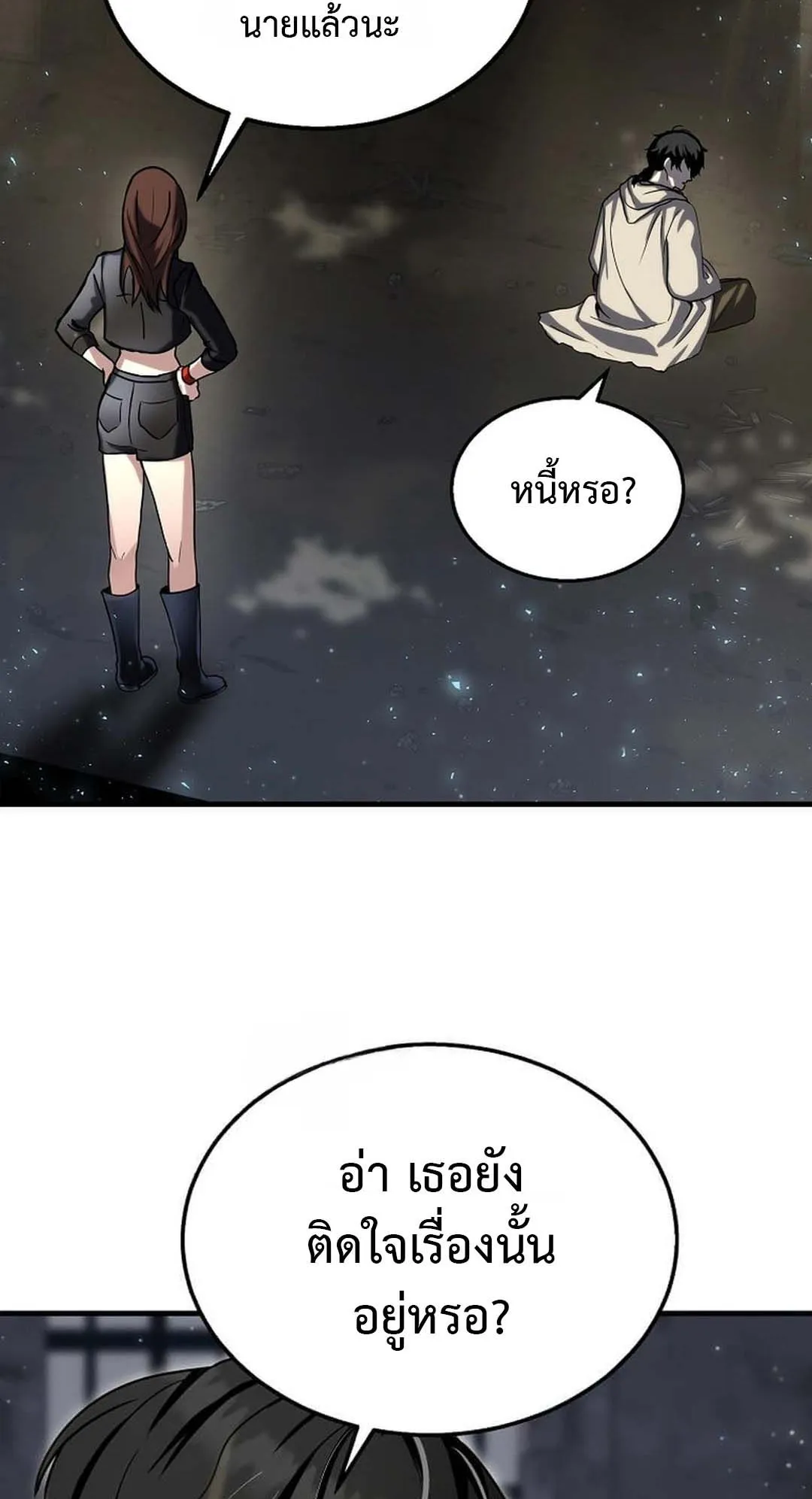 Regressed Genius Creates Mythic Items ตอนที่ 1 หน้า 72