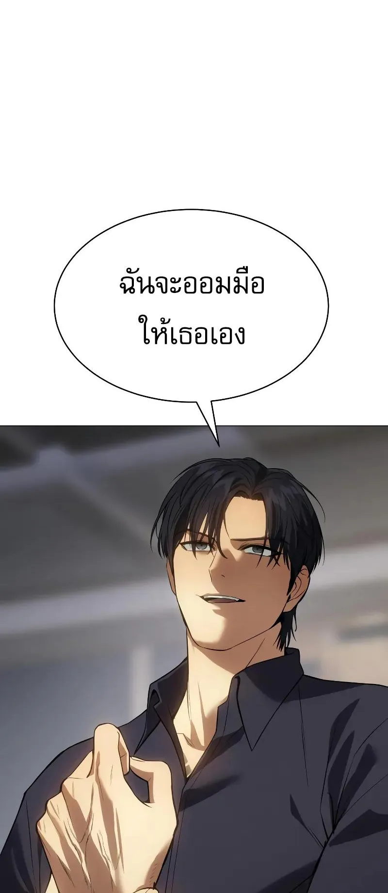 Baek XX ตอนที่ 36 หน้า 41