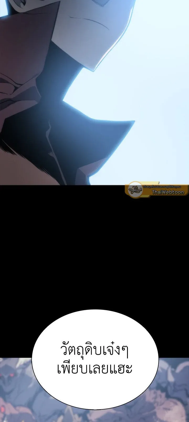 Overgeared ตอนที่ 0 หน้า 19