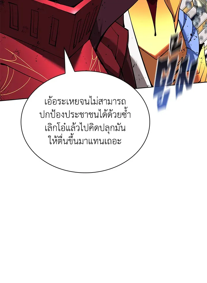 Overgeared ตอนที่ 236 หน้า 27