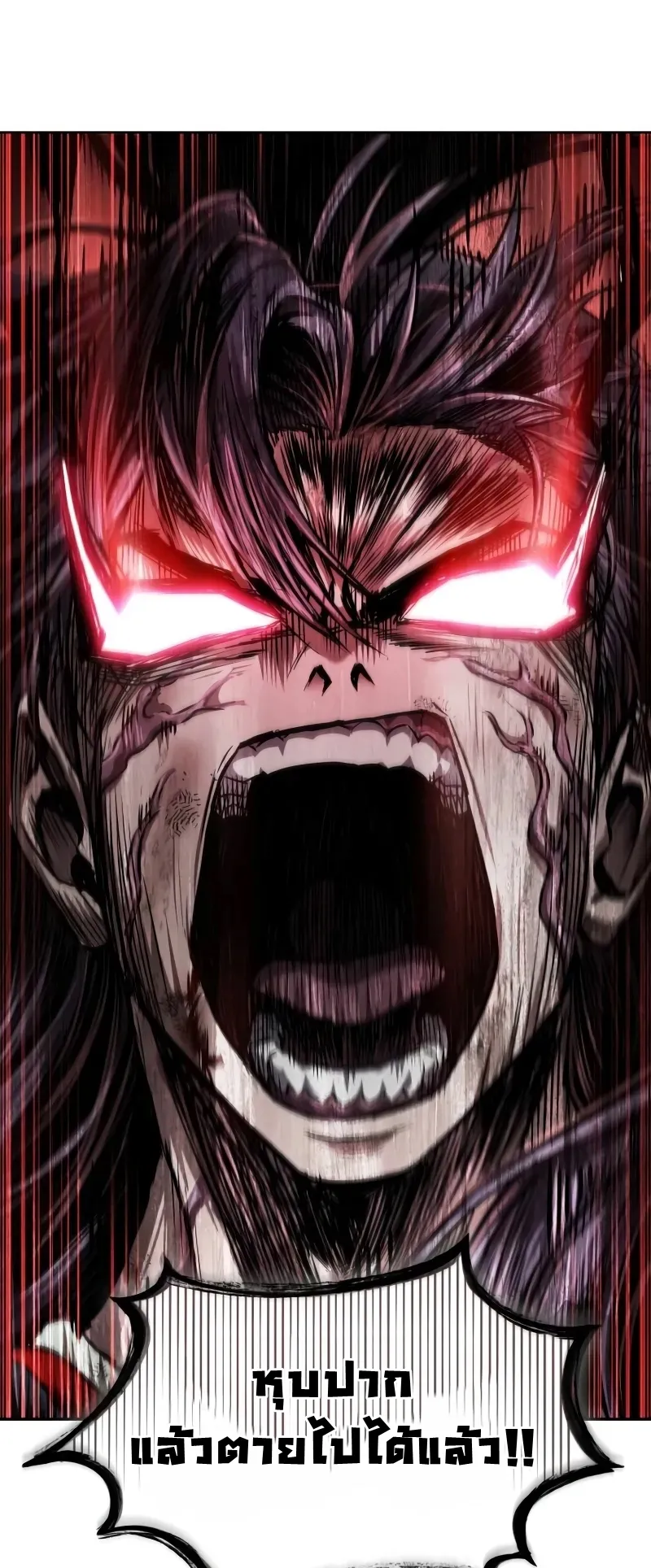 Nano Machine Chapter 259 หน้า 21