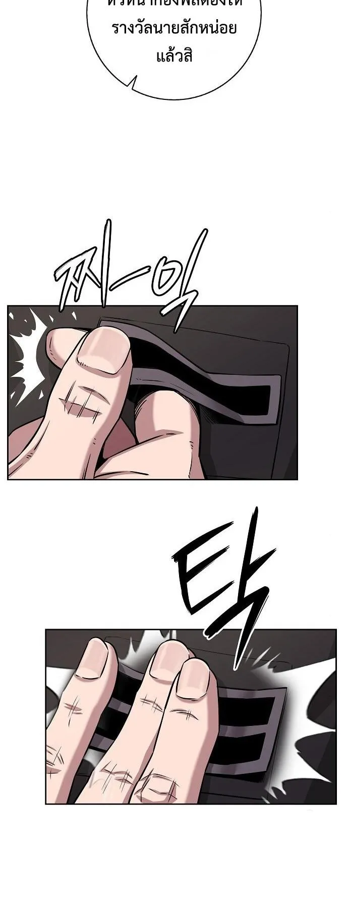 The Dark Mage’s Return to Enlistment ตอนที่ 13 หน้า 37