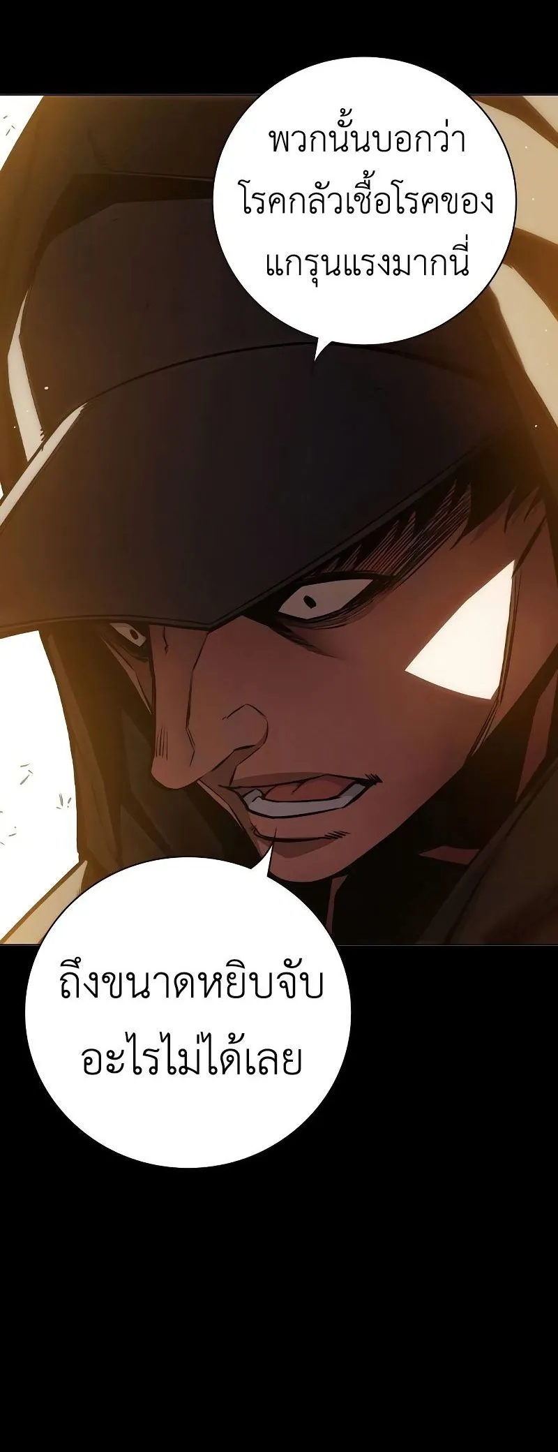 Juvenile Prison ตอนที่ 9 หน้า 33