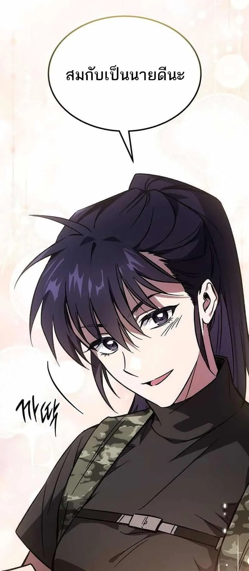 Lv. 99 Princess of Black Flame ตอนที่ 1 หน้า 88