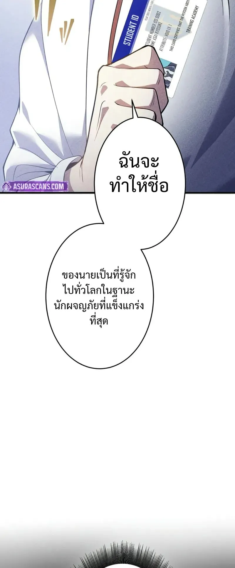 The Hero Starts Over at the Academy ตอนที่ 1 หน้า 115