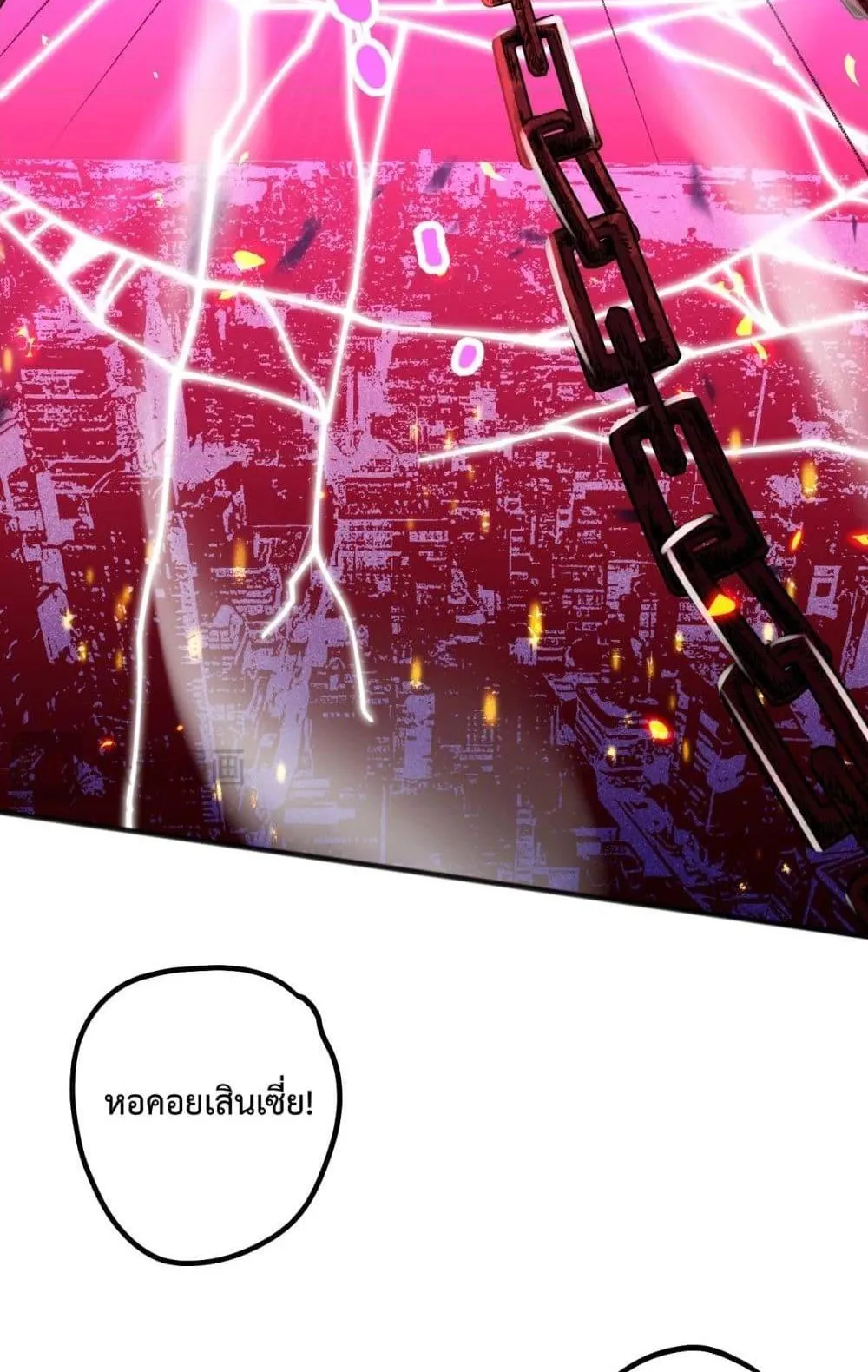 Disastrous Necromancer ตอนที่ 78 หน้า 21