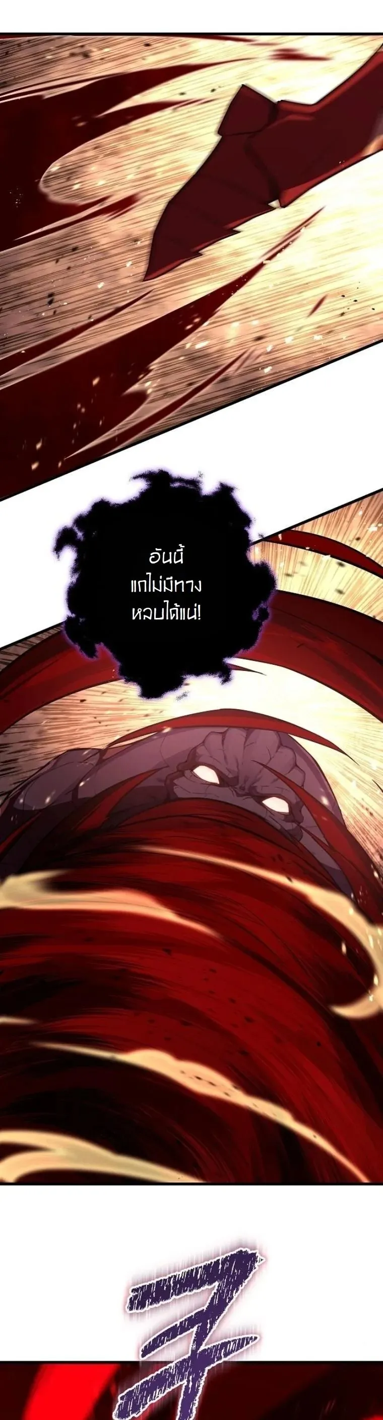 Starting With 13 Hidden Traits 13 ตอนที่ 10 หน้า 79