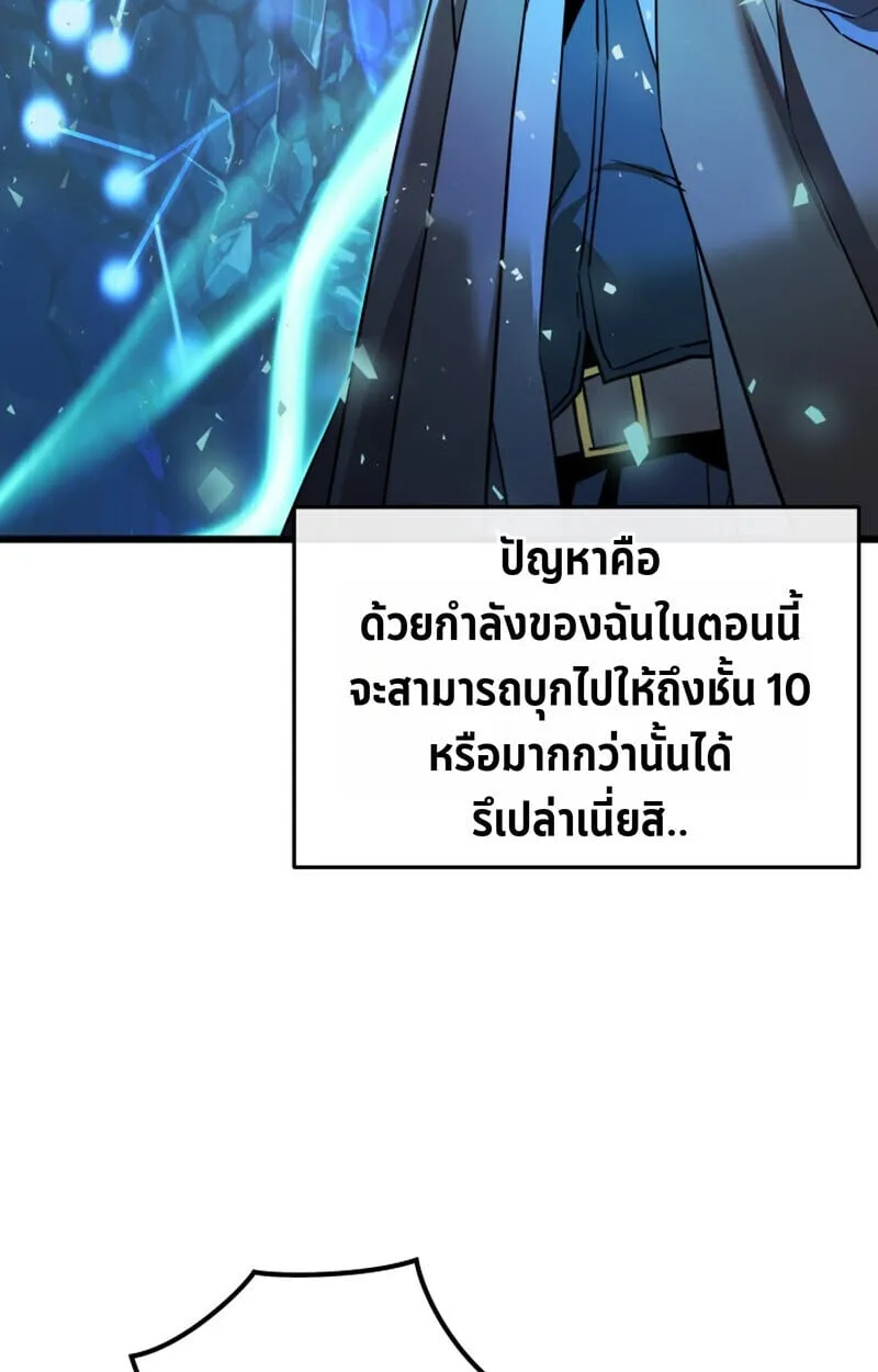 Player of a Fallen Noble Family ตอนที่ 26 หน้า 76