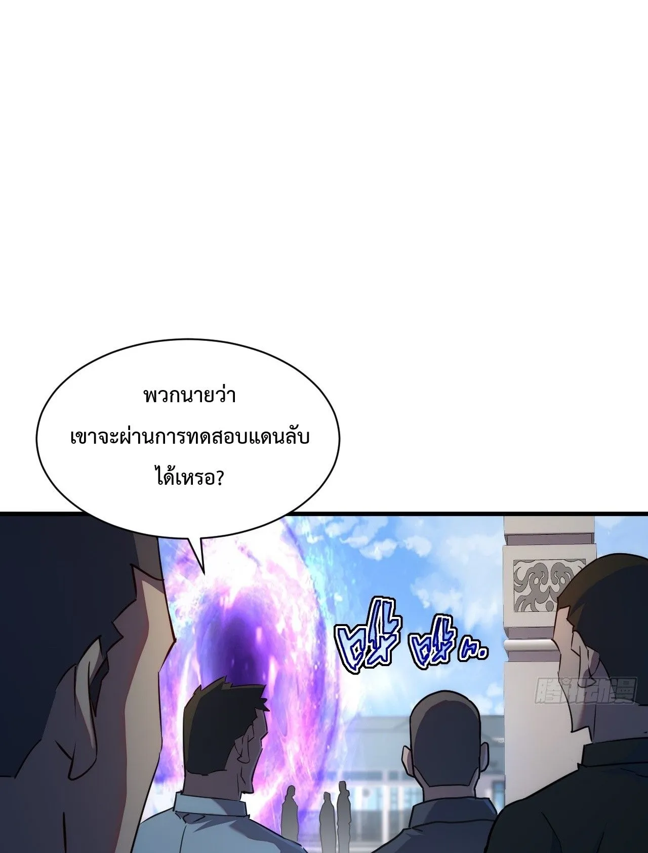 Axe God Path of Invincibility ตอนที่ 16 หน้า 39