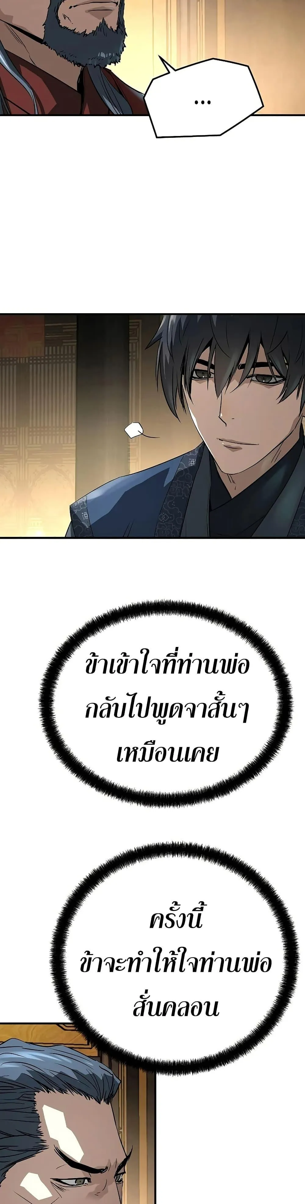 Absolute Regression ตอนที่ 92 หน้า 32