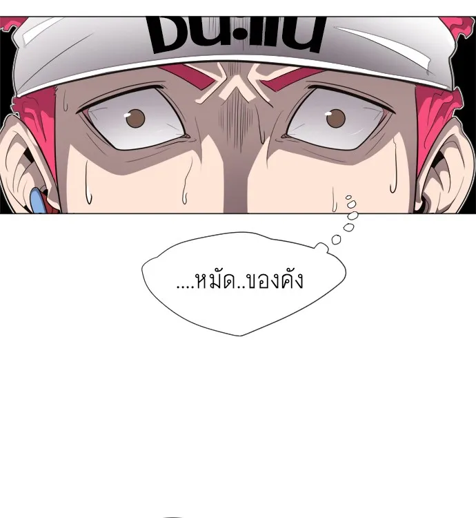 Superhuman Era ตอนที่ 4 หน้า 171