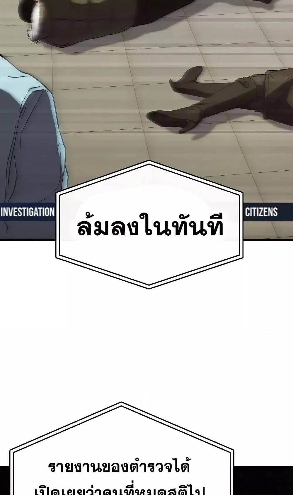 The Max-Level Player 100th Regression ตอนที่ 5 หน้า 42
