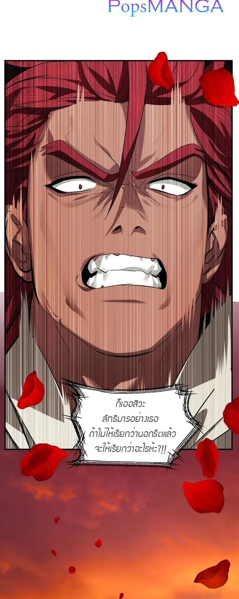 SSS-Class Suicide Hunter ตอนที่ 78 หน้า 46