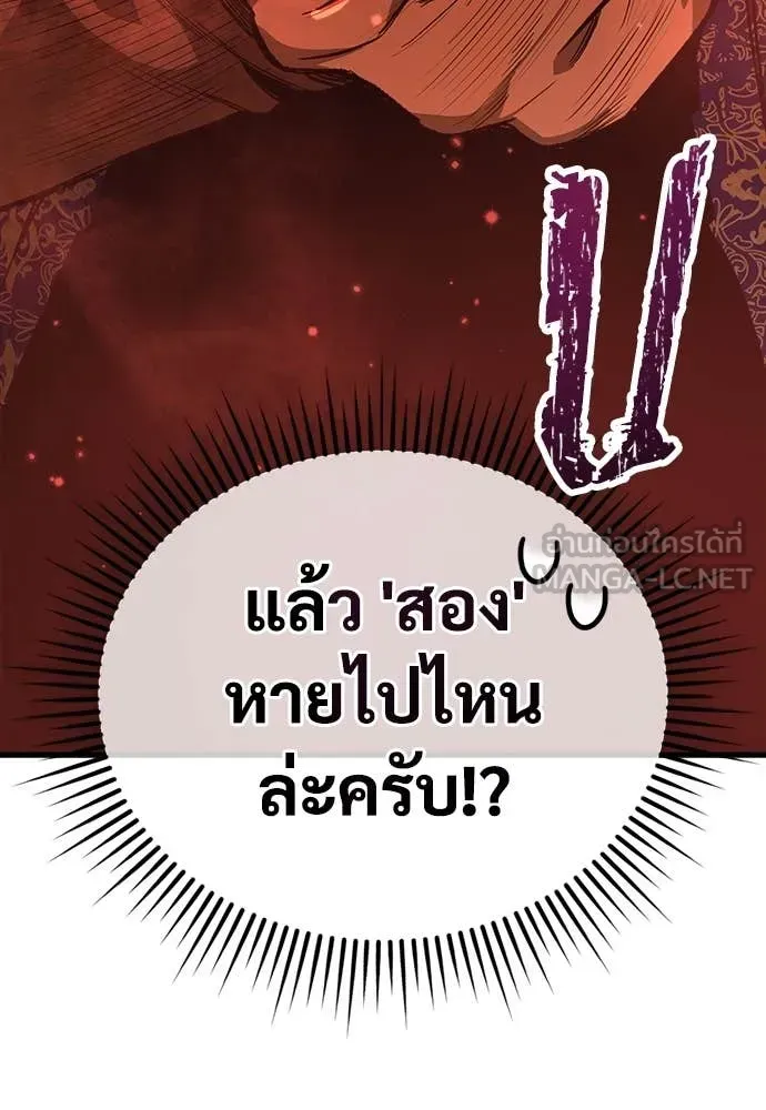 A Rogue Guard in a Medieval Fantasy ตอนที่ 18 หน้า 23