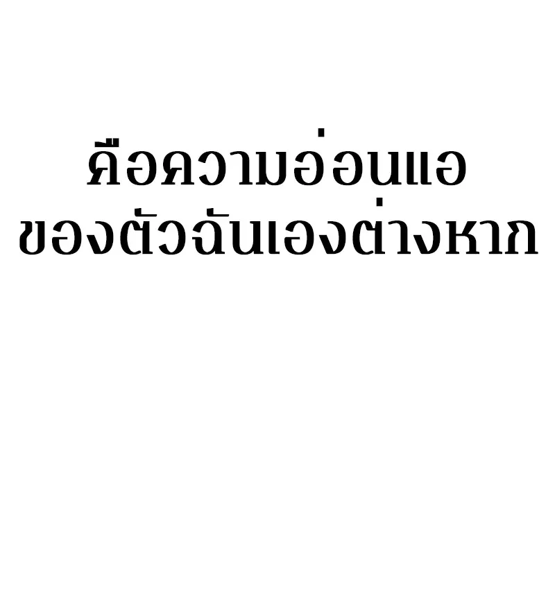 Player ตอนที่ 4 หน้า 50