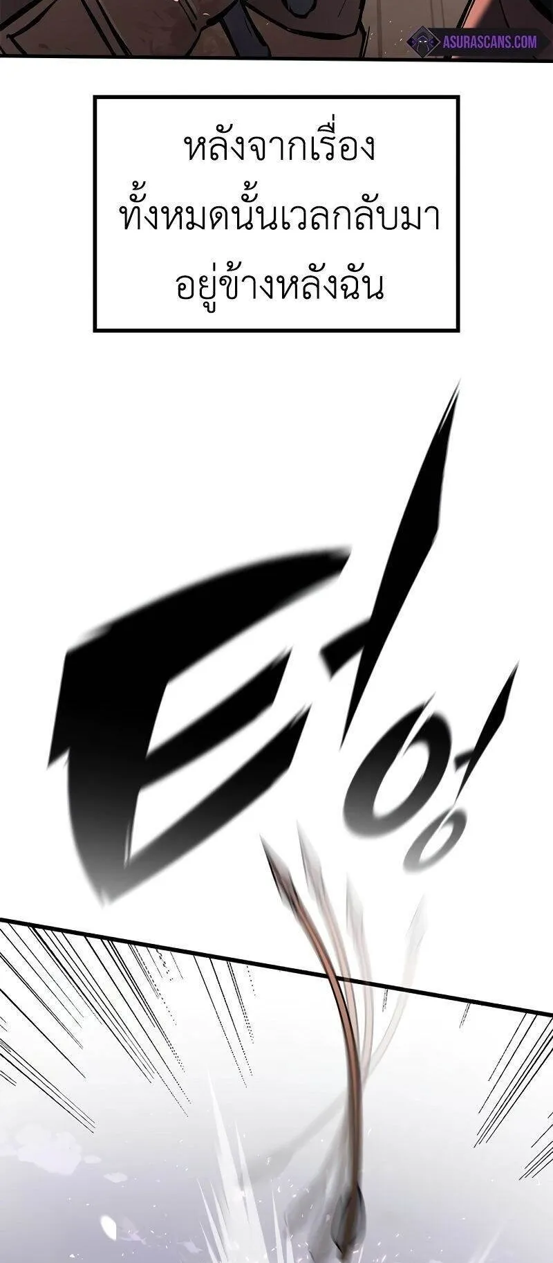 Eternally Regressing Knight ตอนที่ 3 หน้า 90