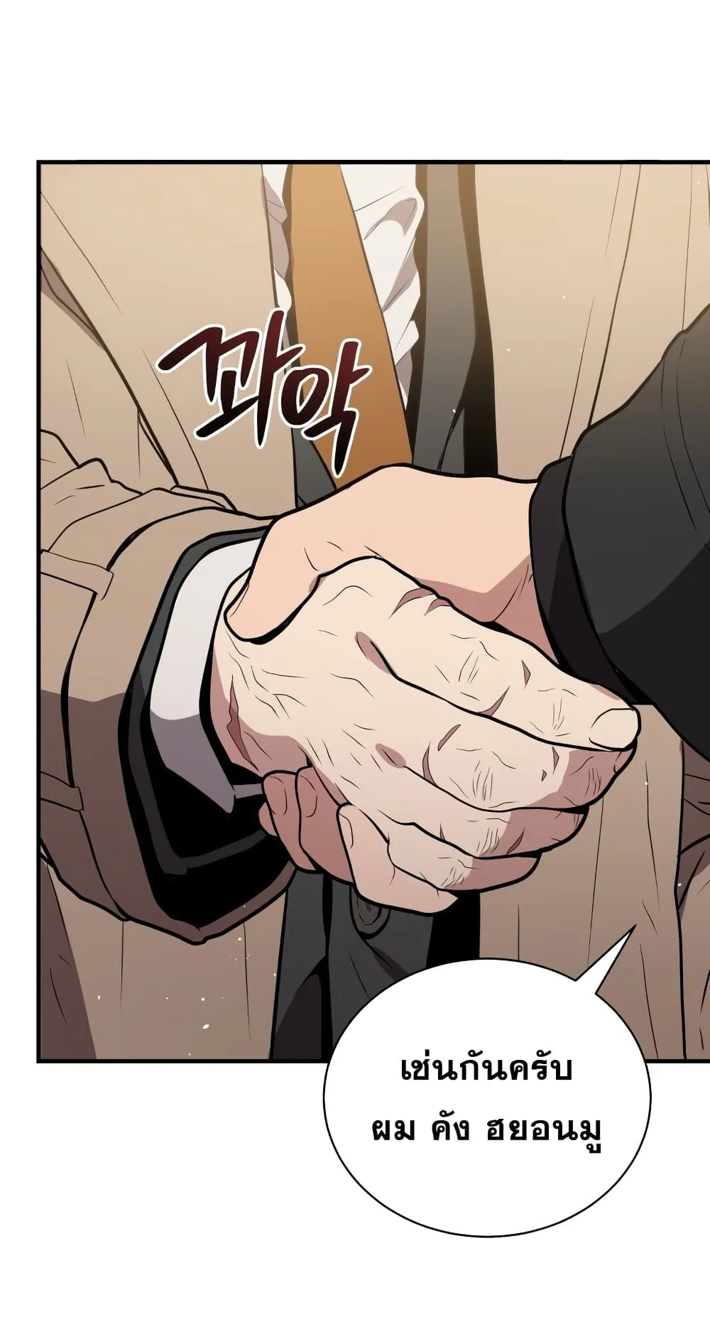 Hoarding in Hell ตอนที่ 5 หน้า 35
