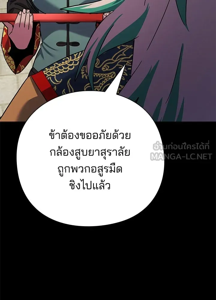 Night of the Ogre ตอนที่ 116 หน้า 93