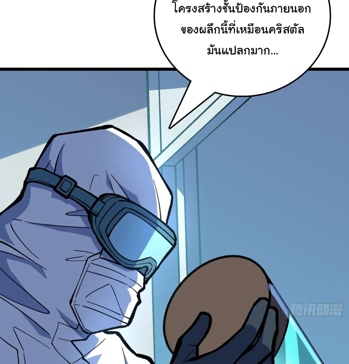 I Will Solo My Way Through This Apocalypse World ตอนที่ 14 หน้า 59