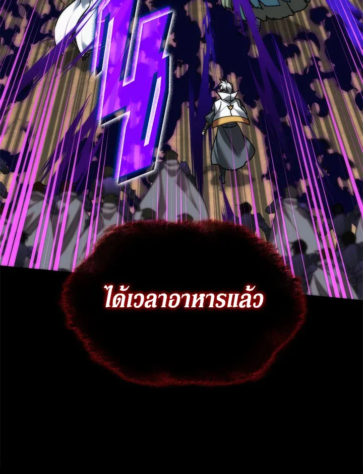 Overgeared ตอนที่ 277 หน้า 76