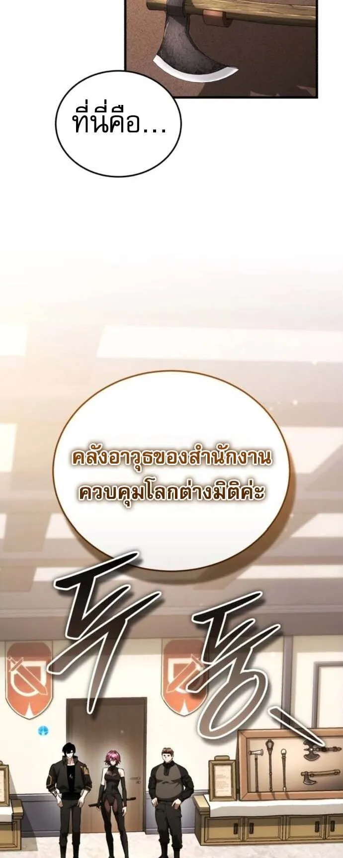 Echoes of the Reverse Planet ตอนที่ 13 หน้า 34