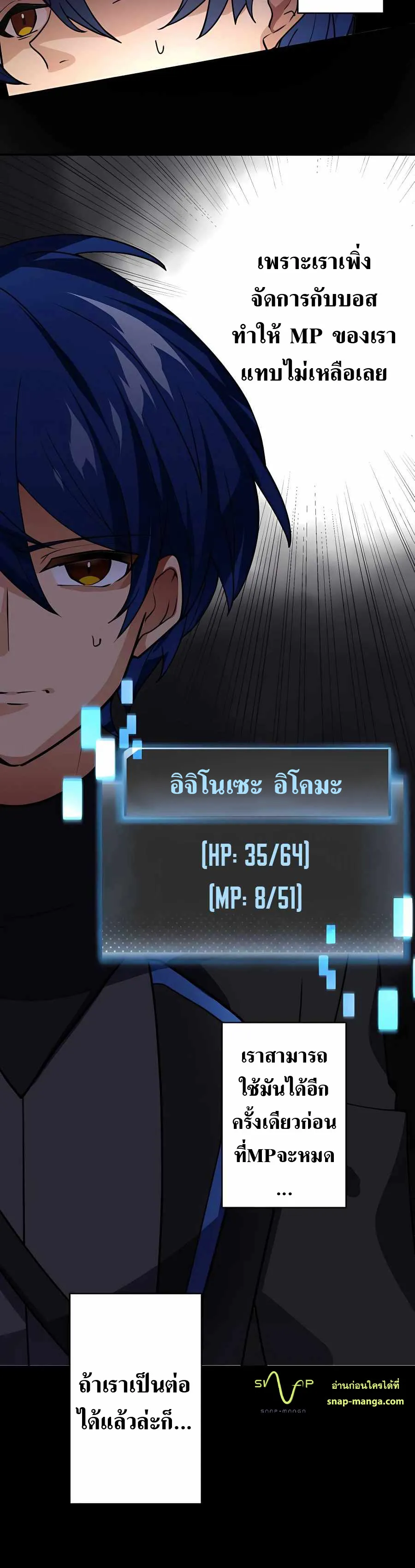 Hidden Class Gravity User ตอนที่ 13 หน้า 28