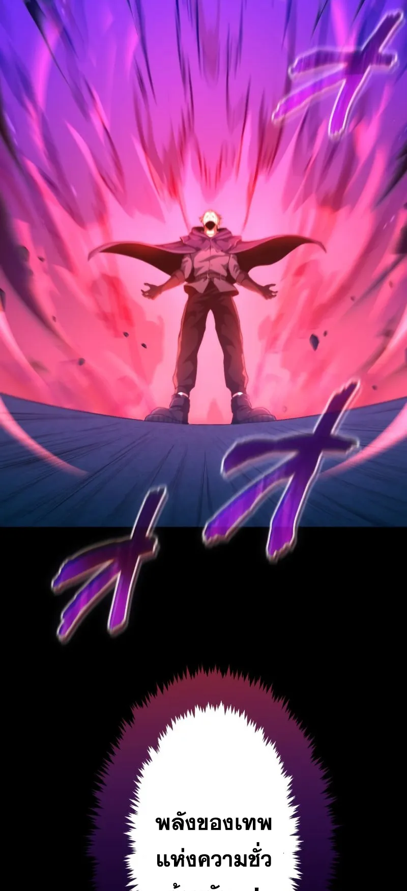 Regression of the Close Combat Mage ตอนที่ 14 หน้า 49