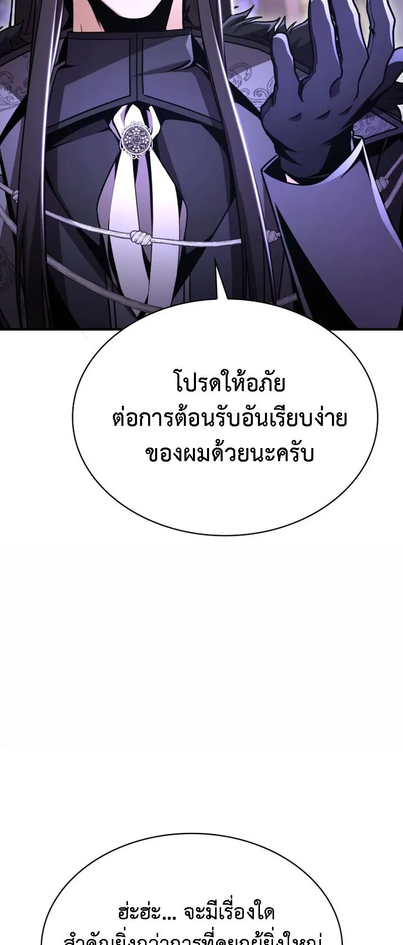 Dukedom’s Legendary Prodigy ตอนที่ 14 หน้า 31