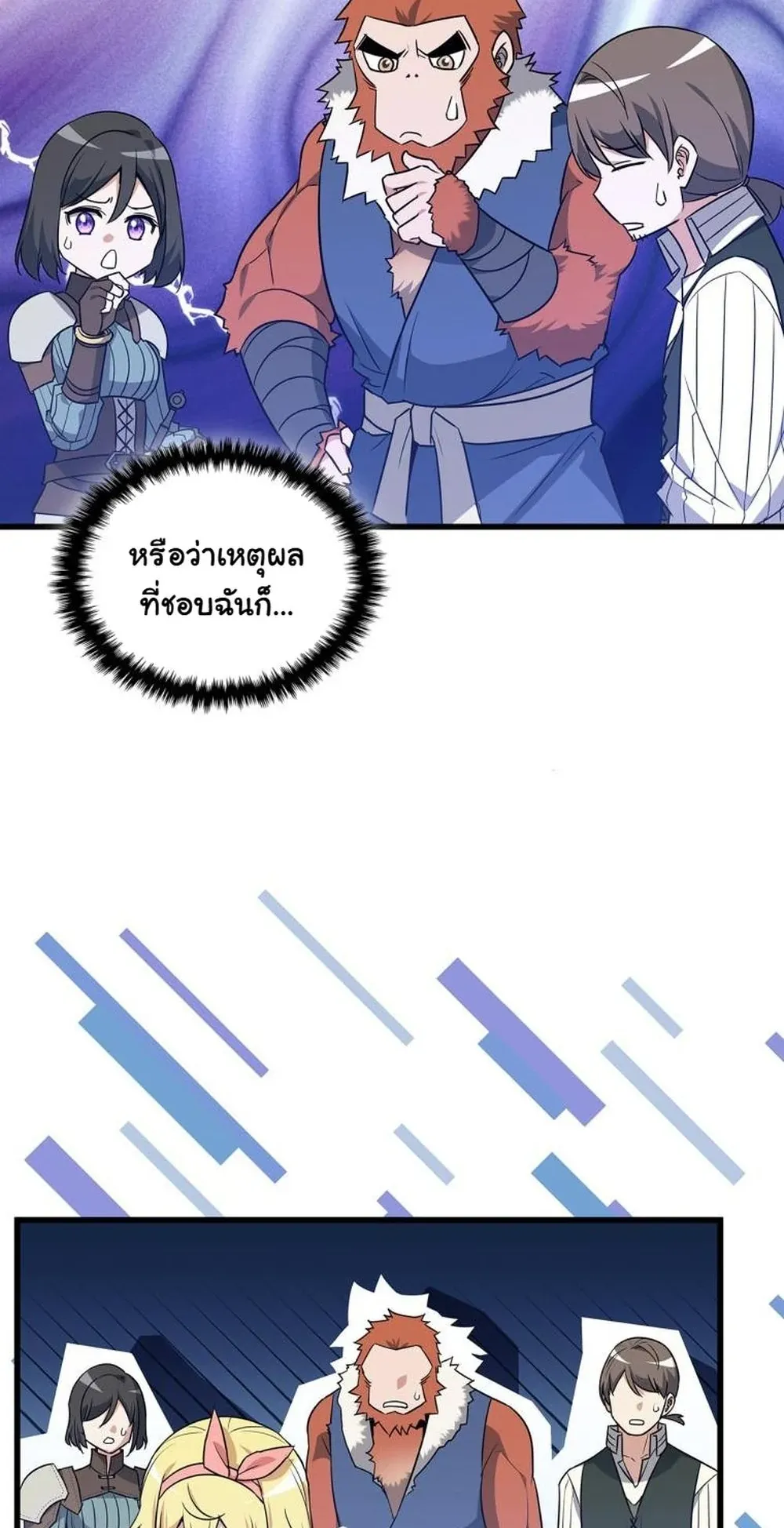 I Became the Academy Villain’s Daughter ตอนที่ 22 หน้า 49