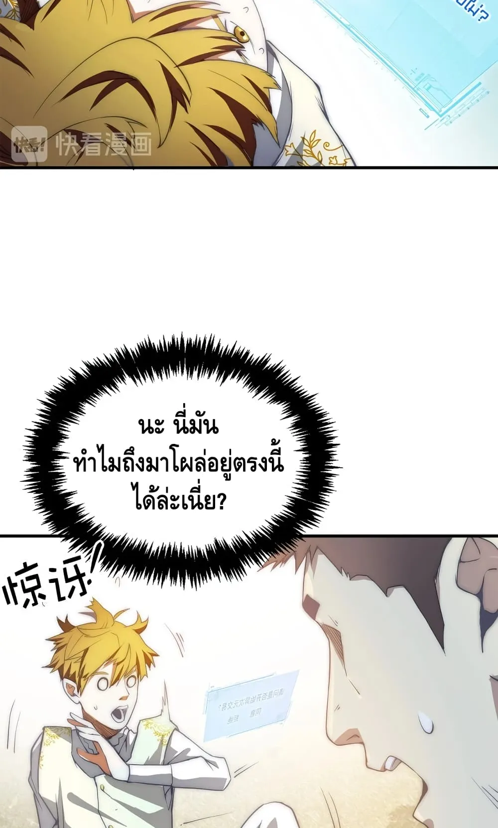 Lord’s Gold Coins ตอนที่ 2 หน้า 21