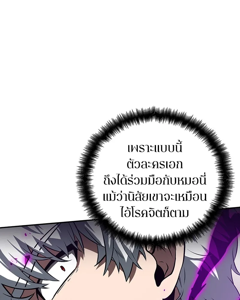 Omniscient Reader ตอนที่ 6 หน้า 42