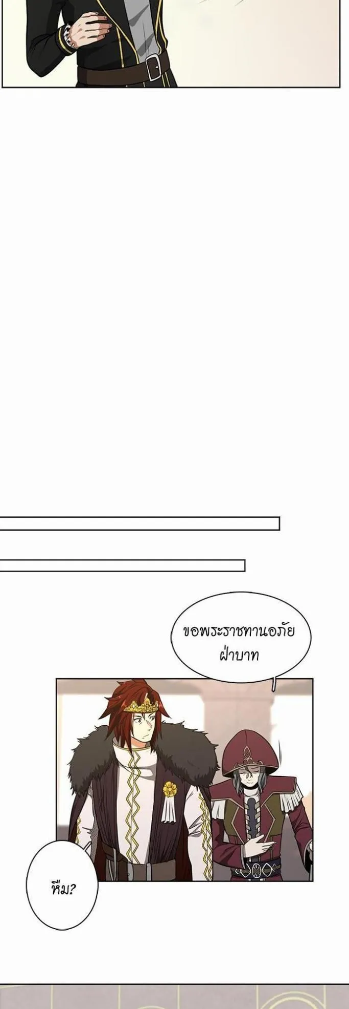 The Beginning After the End ตอนที่ 42 หน้า 33
