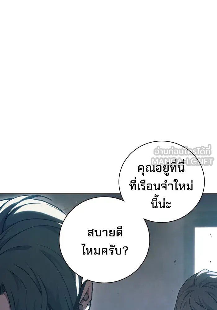 Juvenile Prison ตอนที่ 37 หน้า 37