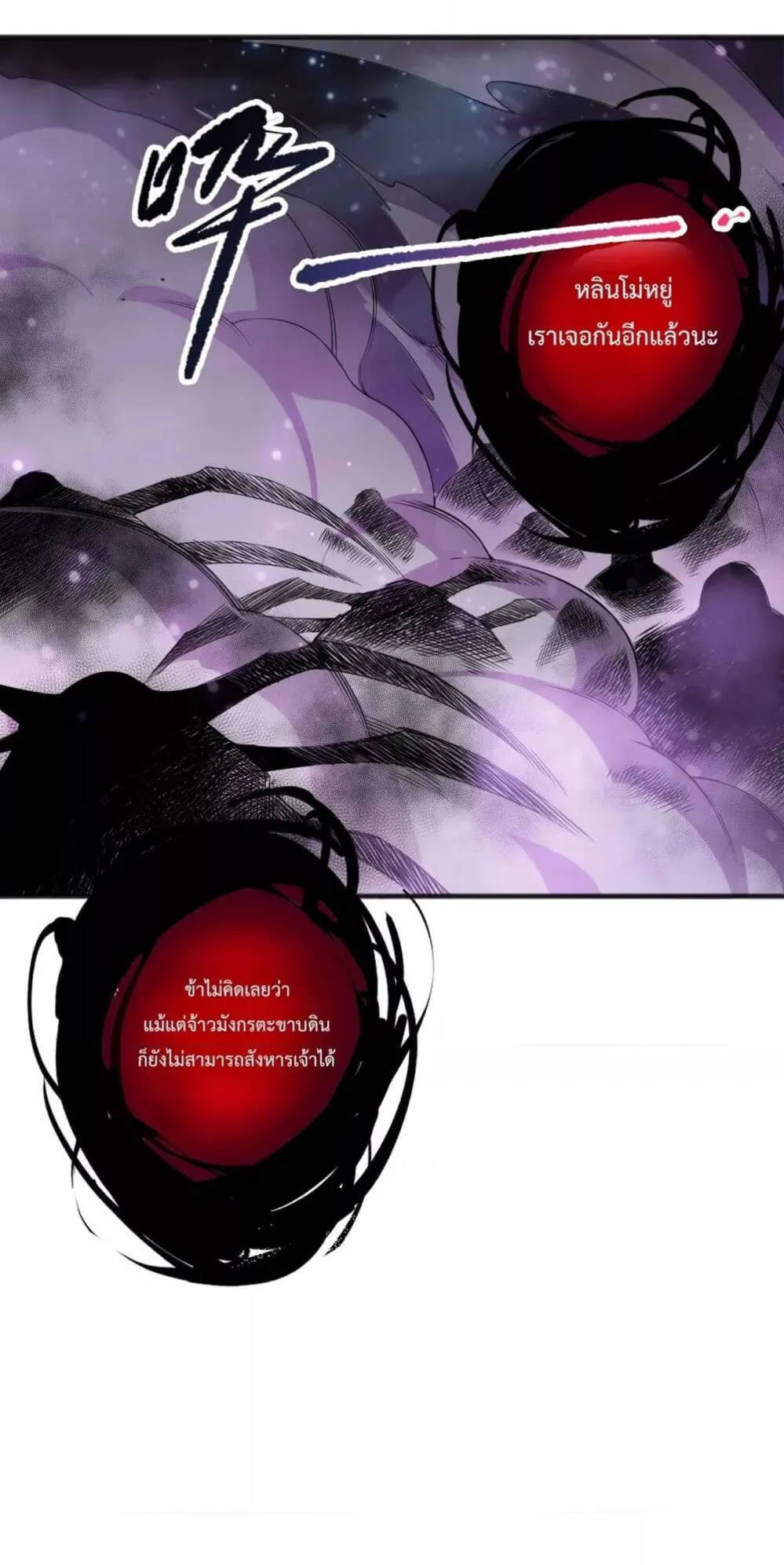 Disastrous Necromancer ตอนที่ 110 หน้า 12